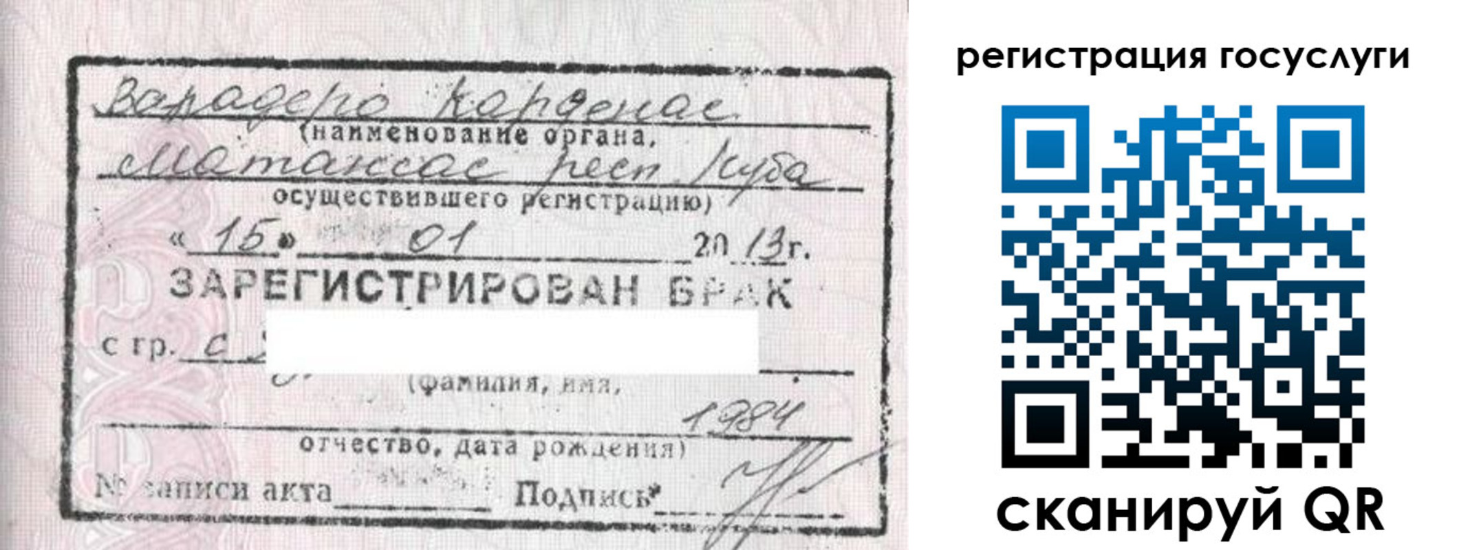 прописка в Новгородской области