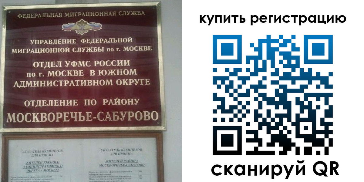 прописка штамп в Новгородской области