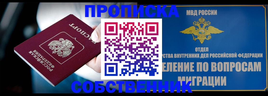 временная регистрация в Новгородской области