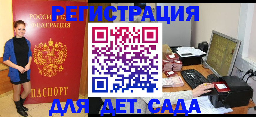 прописка штамп в Новгородской области