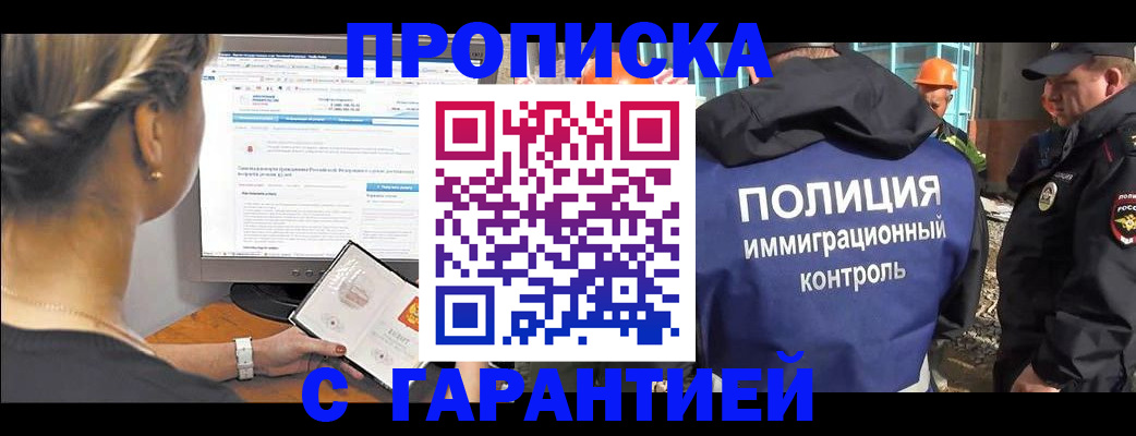 пропишу в квартире в Новгородской области