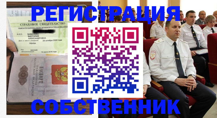 пропишу в квартире в Новгородской области