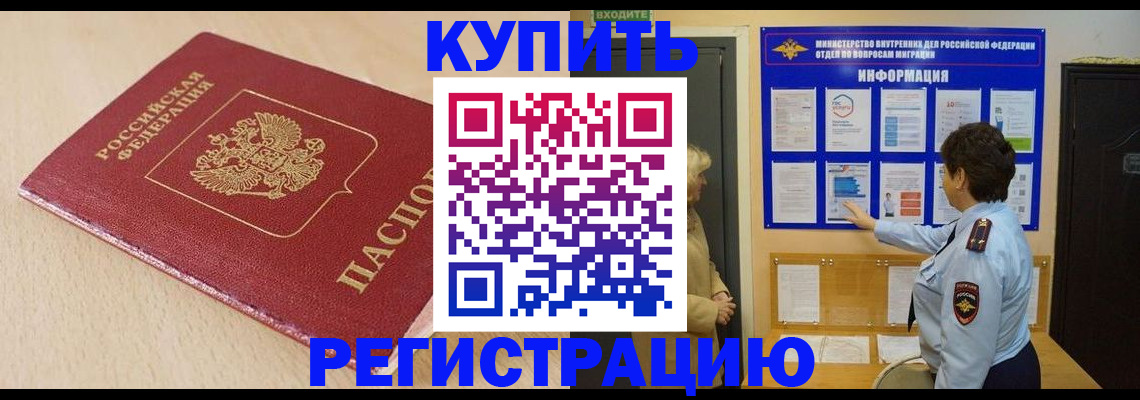 регистрация в Новгородской области